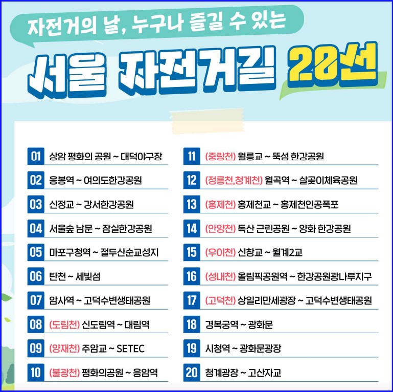 따릉이 사용법 무료 자전거의날