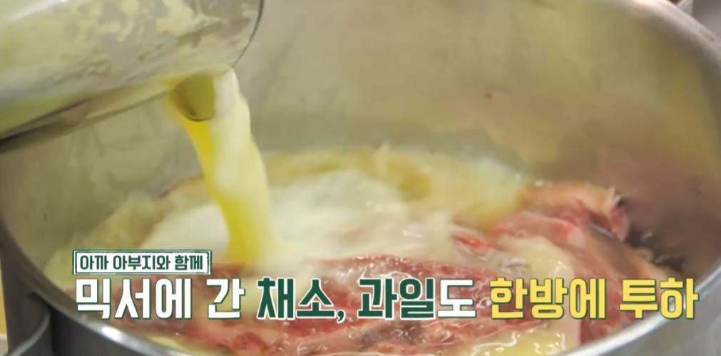 김재중콜라갈비찜