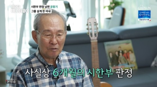 윤항기 건강