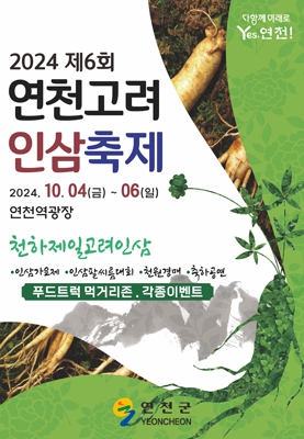 2024-경기-축제-일정-10월-총정리10