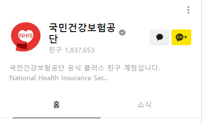 카카오톡 무료 이모티콘