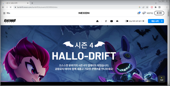 카트라이더