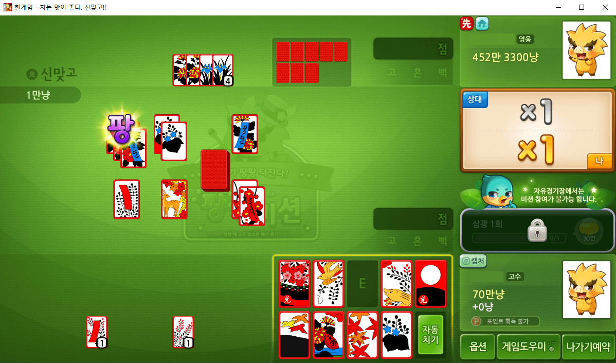 온라인-실시간-한게임-신맞고-게임하기