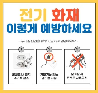 화재 예방 점검 가스밸브 보일러 전열기 소화기 위치 확인_28