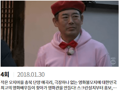 택배는 몽골몽골 출연진