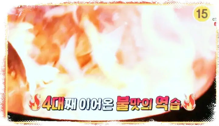 토요일은 밥이좋아 토밥즈 80년전통 3대 노포 중국집 맛집 양장피 볶음밥 깐풍새우 맛집 충남 예산 맛집