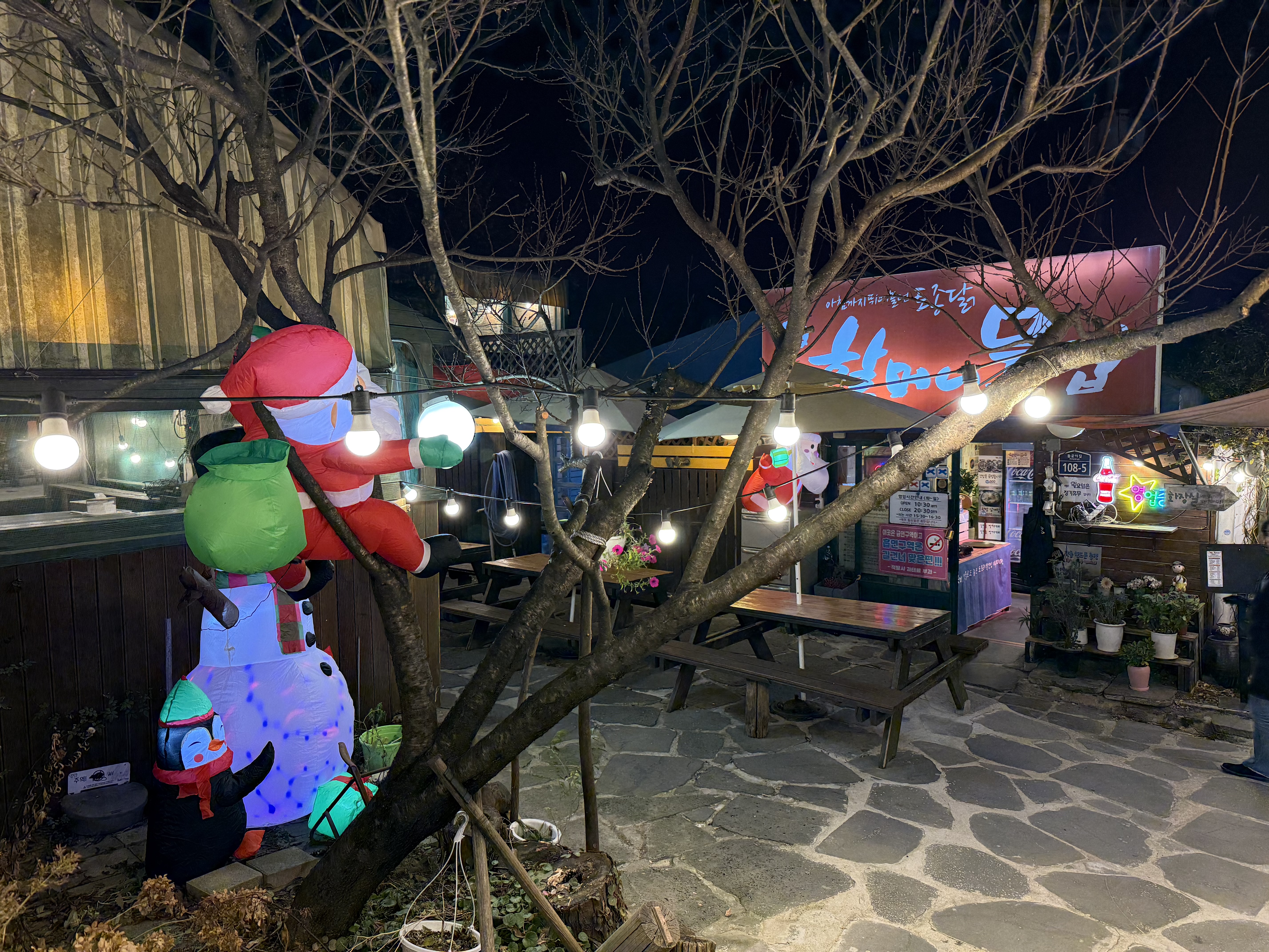 파주심학산맛집