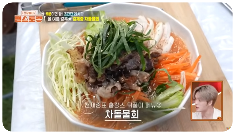 차돌물회 완성입니다