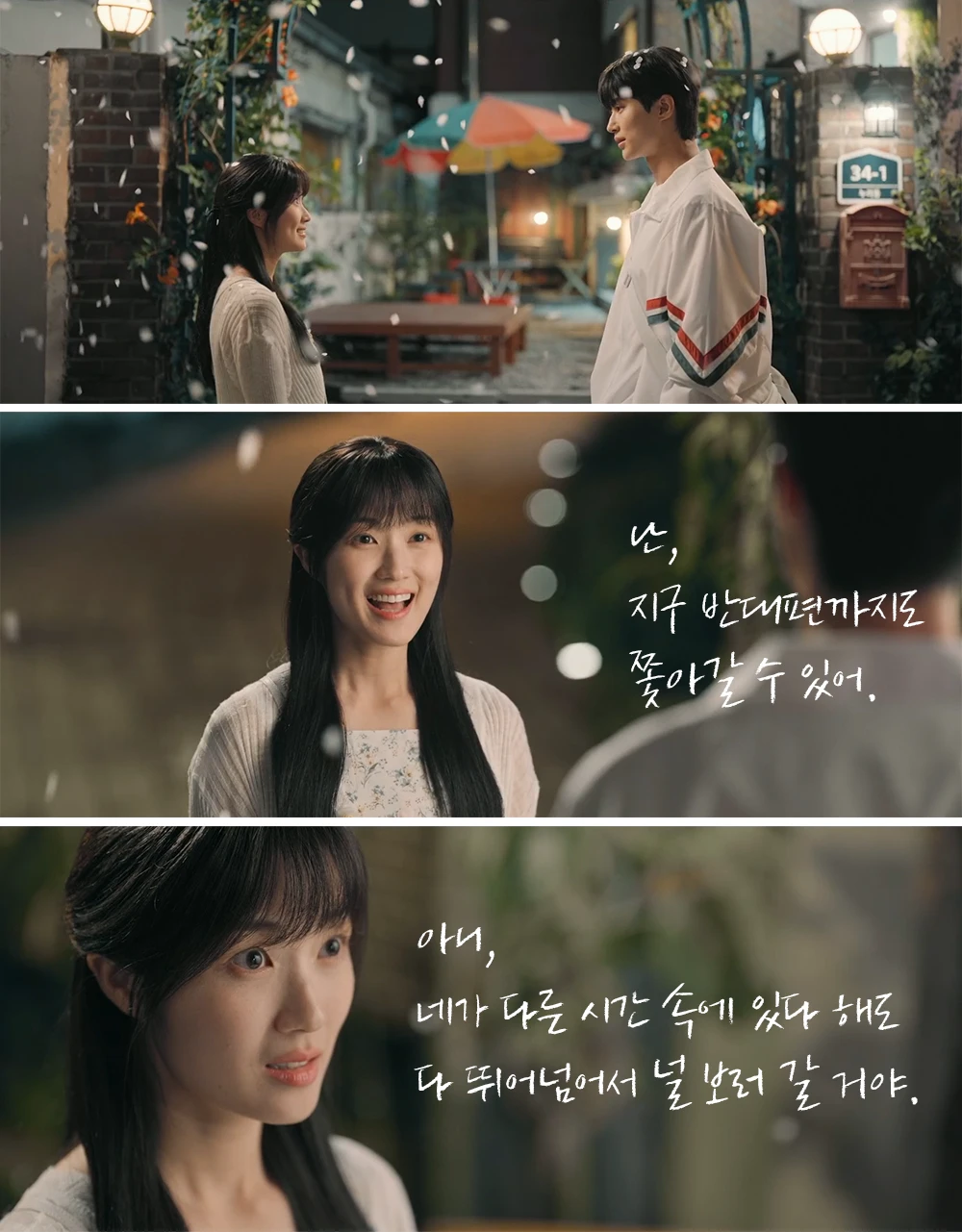 집앞-마주보고-서-있는-선재와-솔-선재-분위기-살려-고백-타이밍-잡는-중