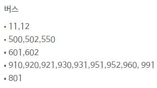 메가박스 세종 가는 방법
