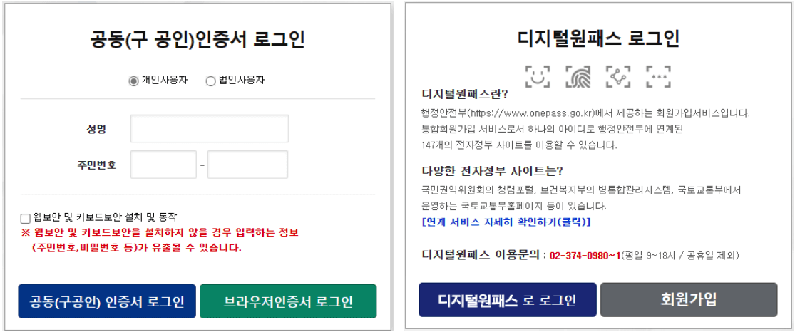 주정차 위반 과태료 조회, 인터넷 자진 납부방법