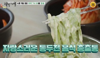동두천칼국수