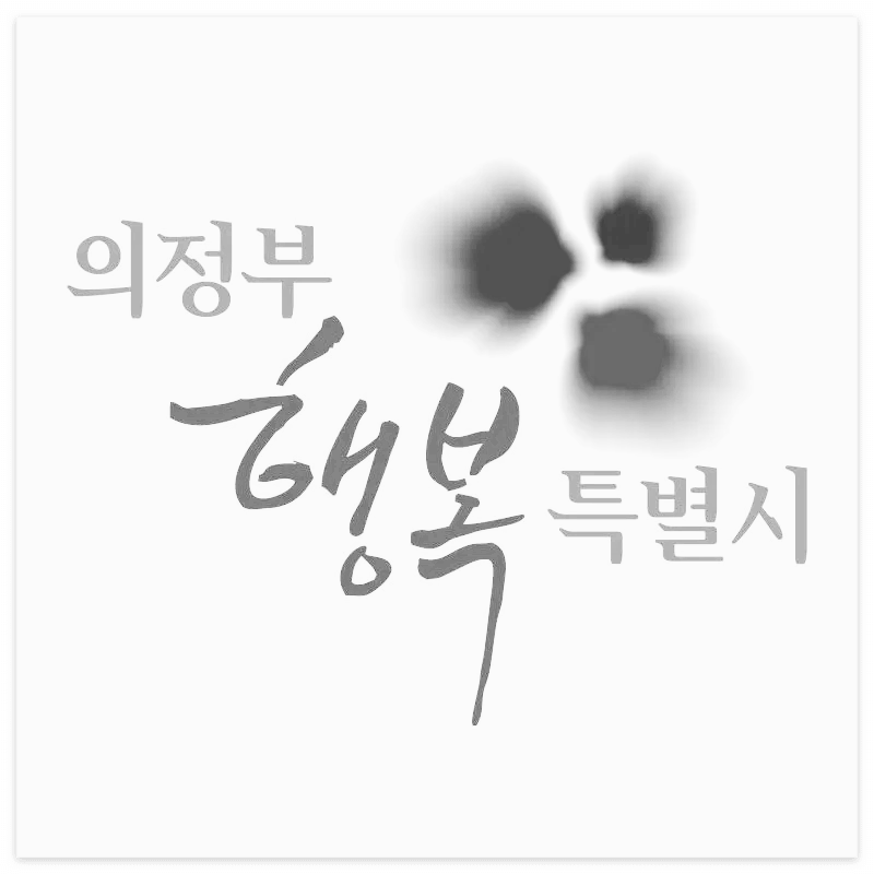 의정부시청 공무원 극단적 선택