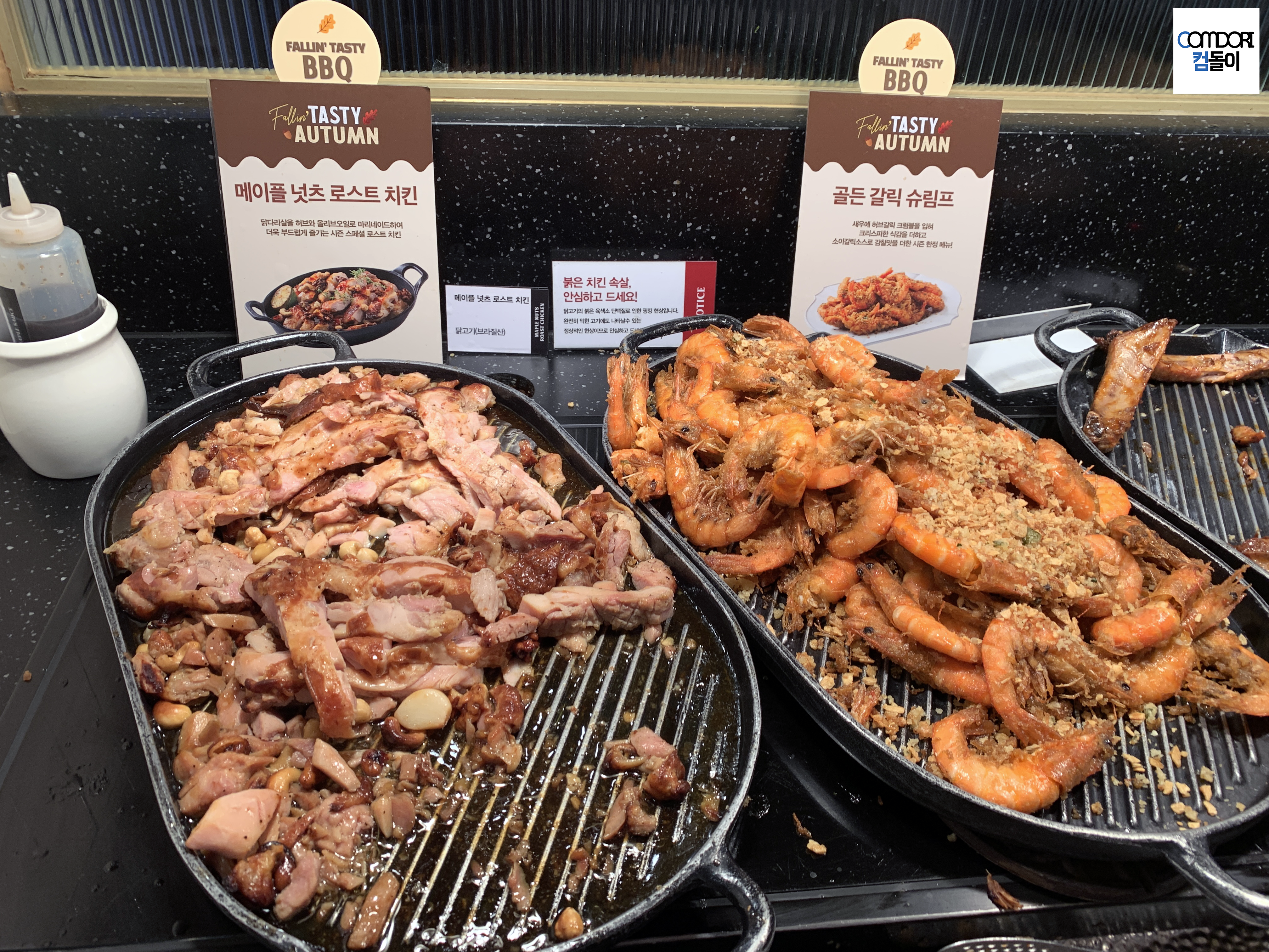 빕스 메이플 넛츠 로스트 치킨