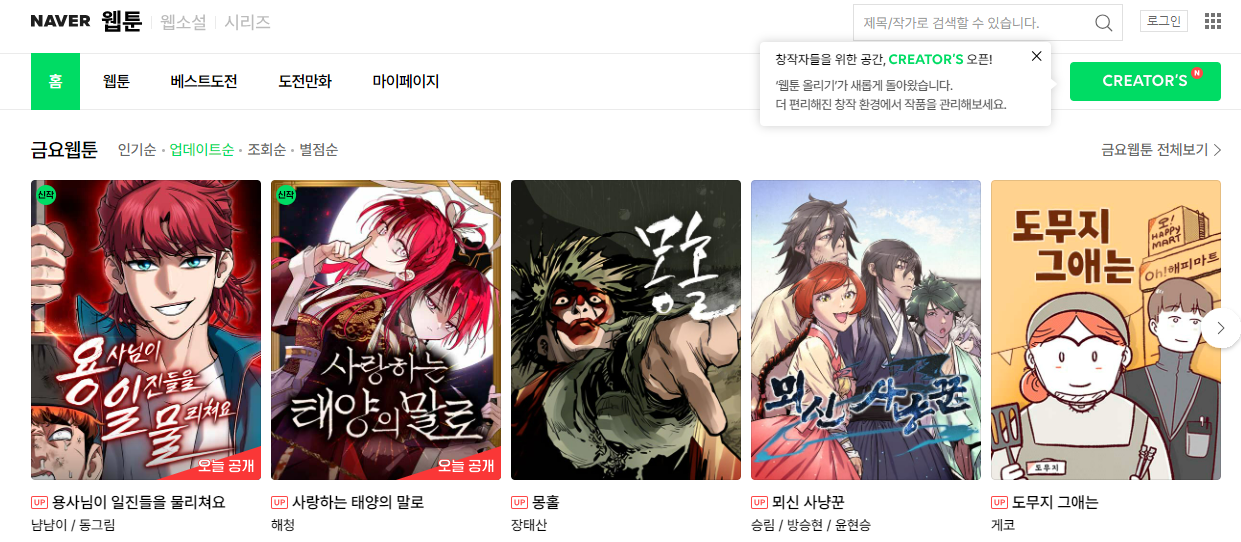 네이버웹툰 나스닥상장 주가전망 수혜주