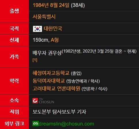 조정린 나이 대학 남편 프로필