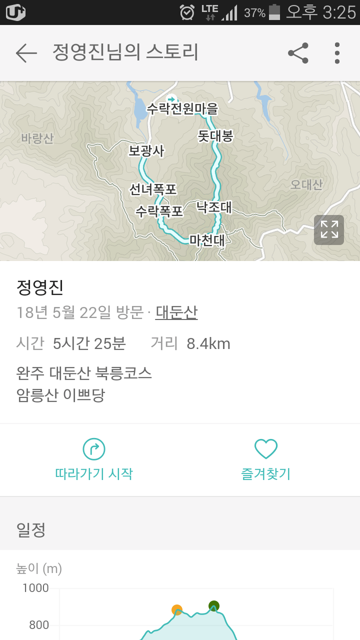 100대 명산 등산하기 마흔다섯번째 완주 대둔산 마천대를 중심으로 뻗어내린 웅장한 산세와 기암괴석이 병풍처럼 펼쳐져 절경이 있는