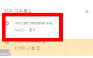 한게임바둑 설치하기