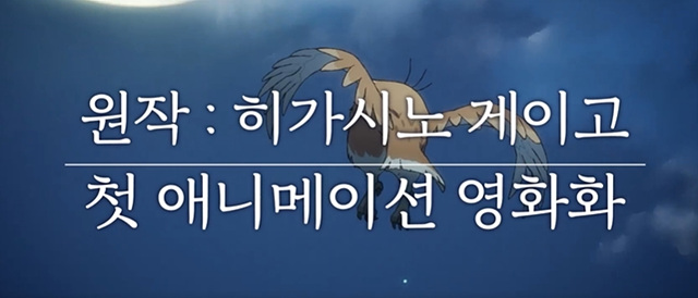 영화 녹나무의 파수꾼 쿠키영상 관람후기 - 재밌음!