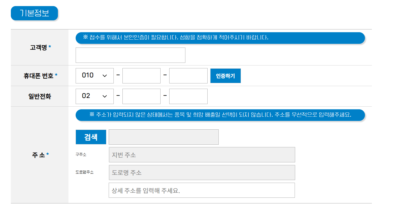 폐가전 무상방문수거-신청방법