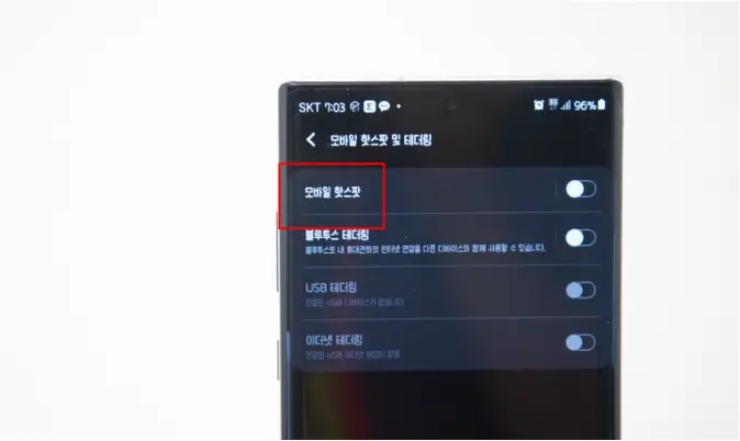 갤럭시 핫스팟 비밀번호 찾는 방법