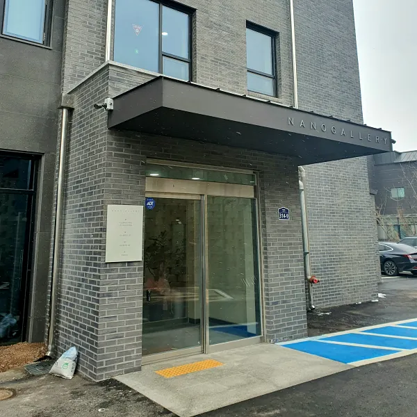 건물 입구