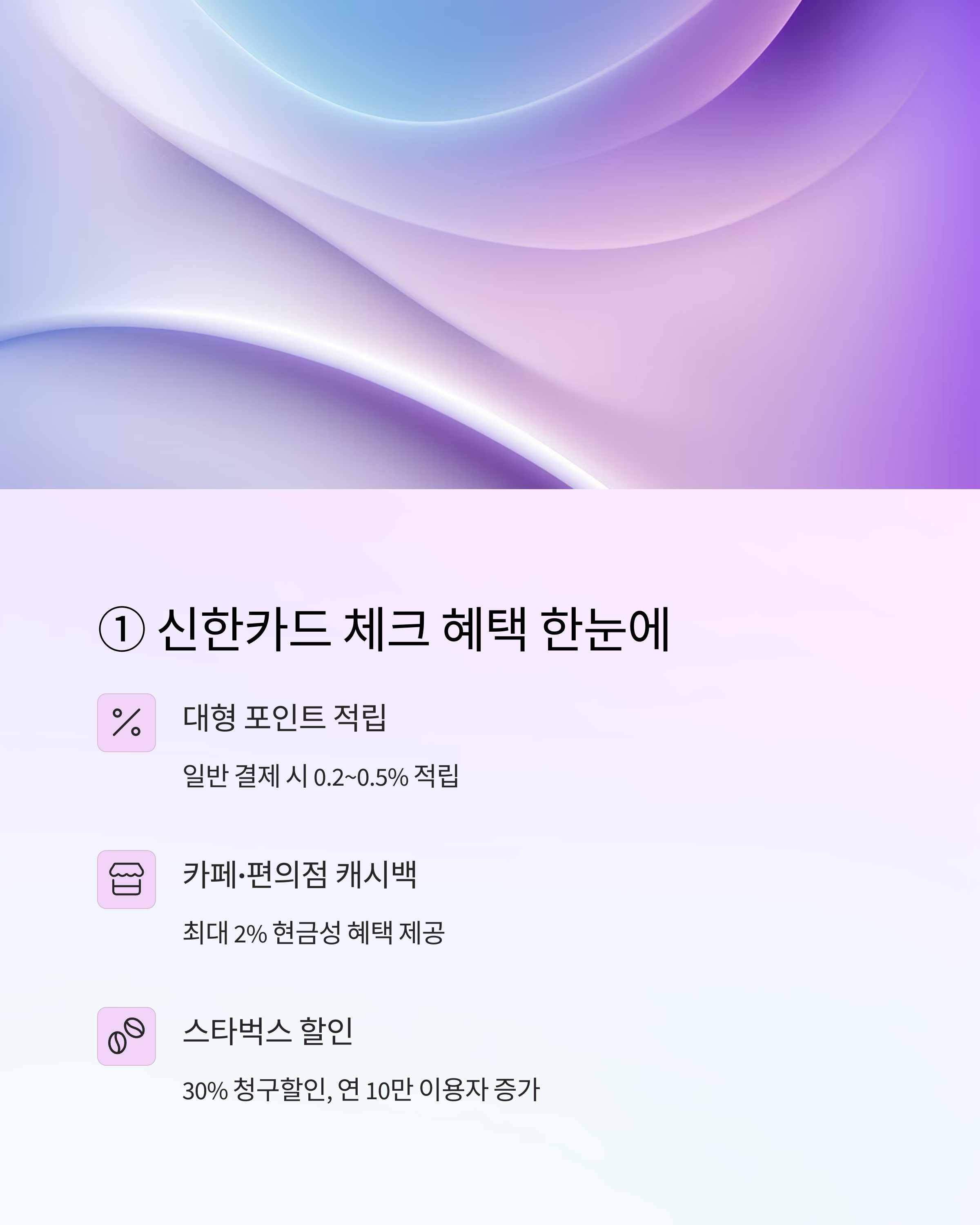 체크카드 신한카드 혜택