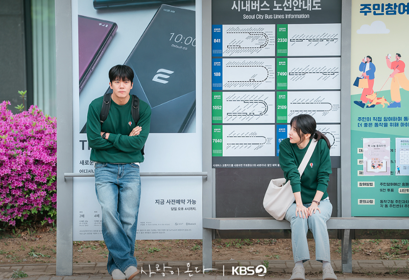 사랑이 온다