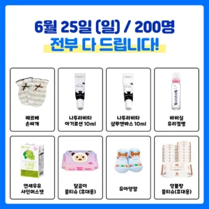 모두 다 드림 경품 4