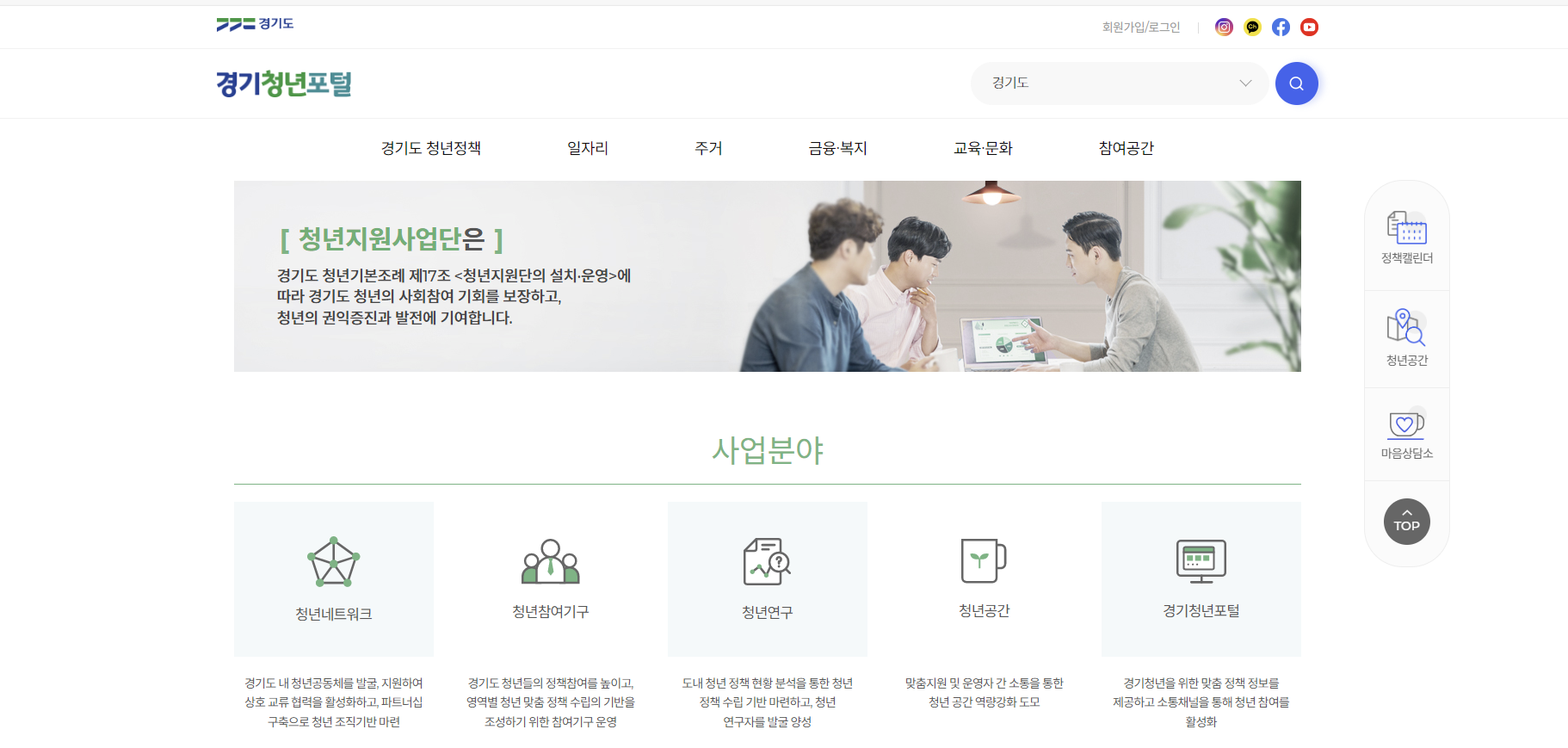 경기청년 포털