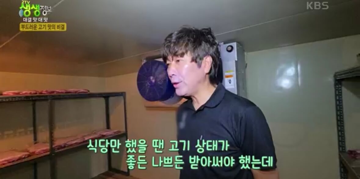 생생정보통 오늘 - 돼지구이사진