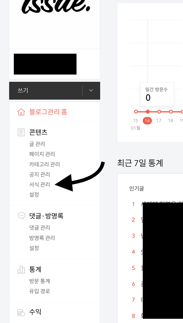 콘텐츠의 서식 관리를 클릭