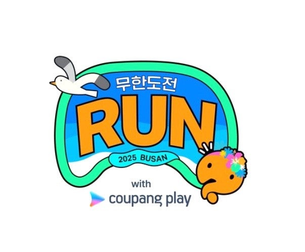 무한도전 쿠팡플레이