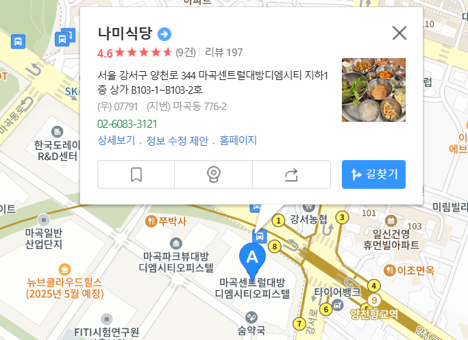 나미식당-지도
