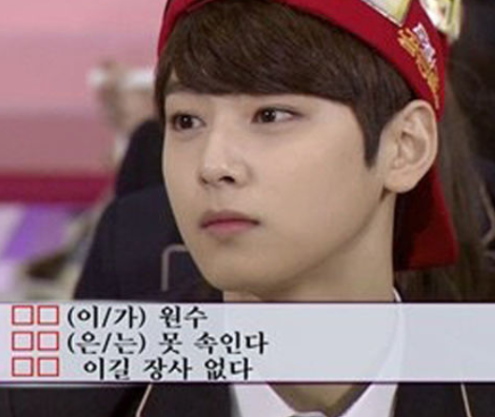 차은우 도전골든벨