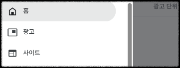 승인메일과 애드센스 이미지