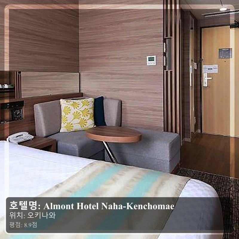 Almont Hotel Naha-Kenchomae_7