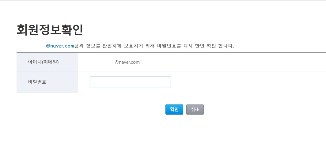 쿠팡 탈퇴 방법 - 회원 탈퇴 전 할일