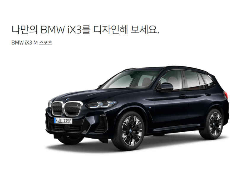 전기자동차 배터리 이상 감지 시 화재신고 시범사업 / BMW iX3