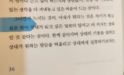내가잘못산다고말하는세상에게 책 속 문장