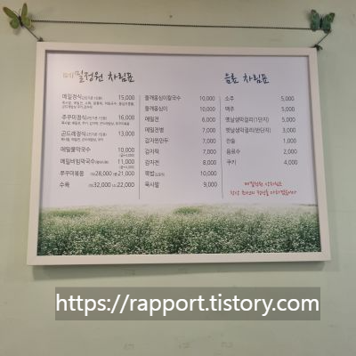 메밀정원-메뉴판