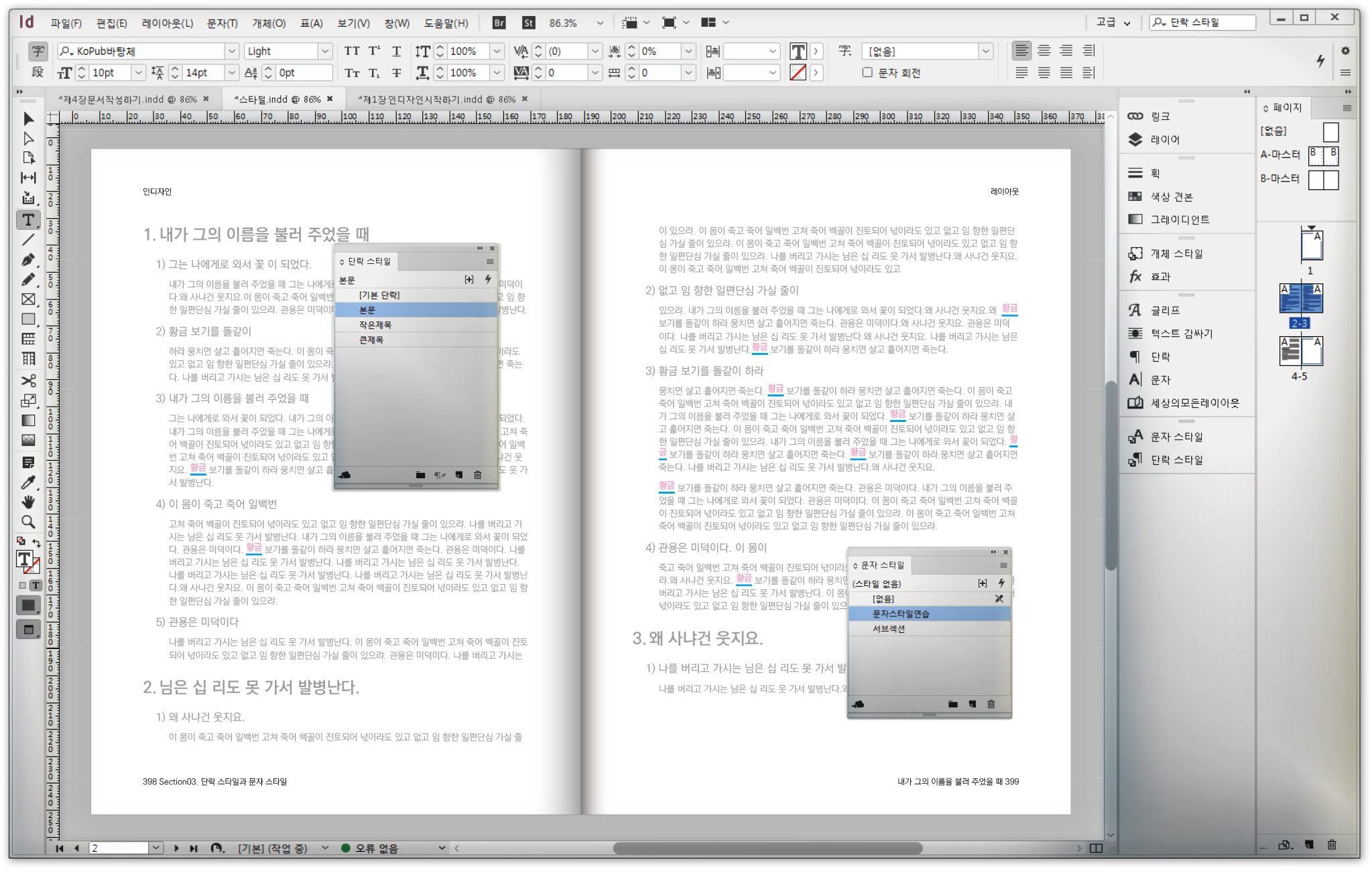 문자스타일39