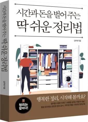 동선 정리 주방 작업대와 냉장고 위치 효율 높이는법_25