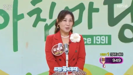 &#39;아침마당&#39; 김재이 방송 화면 캡처 [사진=KBS]