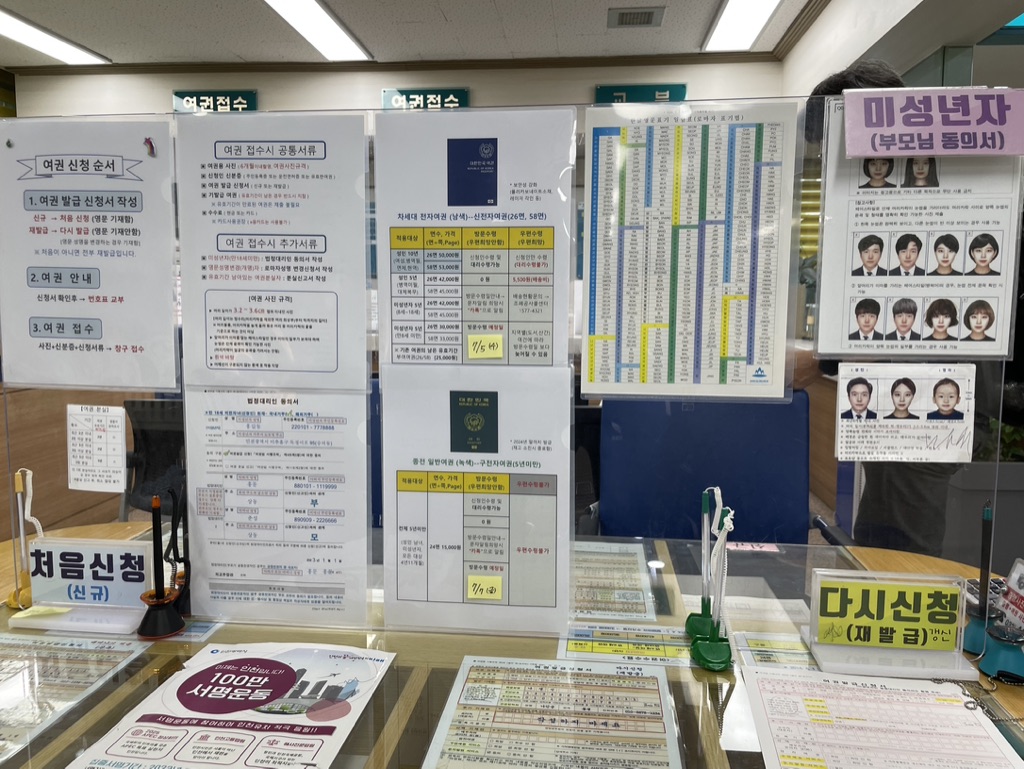 미추홀구청 여권발급 안내