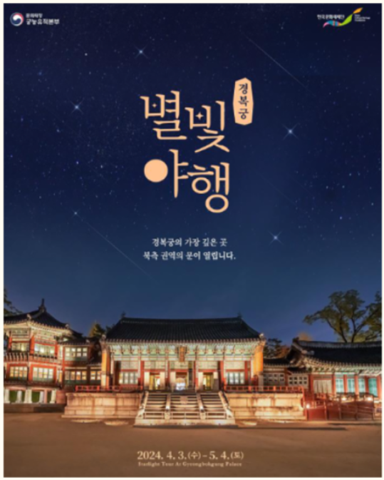 별빛야행