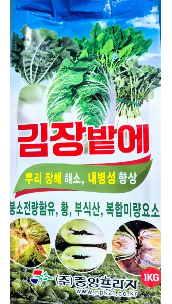 김장무 웃거름 주기 비료주는 시기와 방법을 안내_21