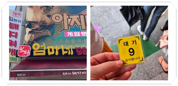 전현무계획2 광주 빨간맛 돼지찌개 후기