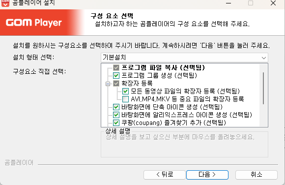 곰플레이어 무료 다운로드