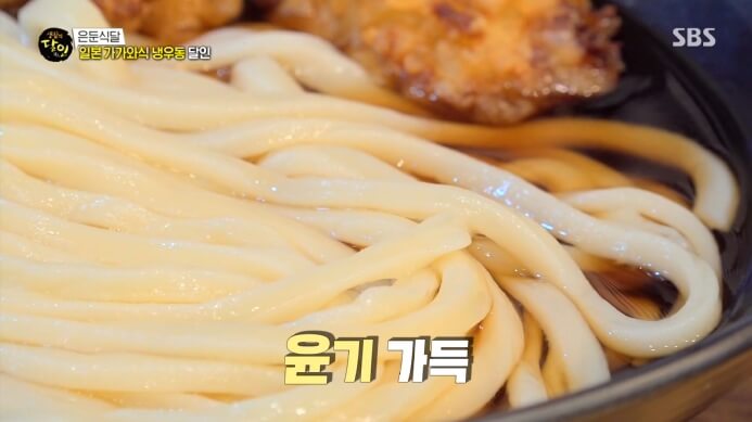 냉우동-면발